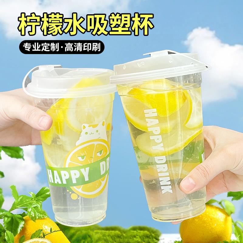 90口径奶茶店高透吸塑杯700ml500ml一次性果茶冷饮杯商用柠檬水杯图片