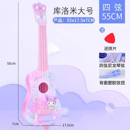 高档叶罗丽玩女具礼他物孩儿童乐器尤克幼里里音乐儿园吉启蒙入门