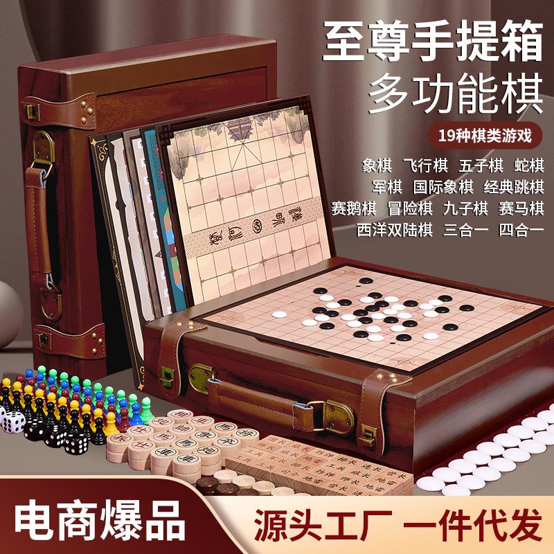 儿童多功能棋盘十九合一五子飞行棋玩具男女孩生日男孩女孩礼物