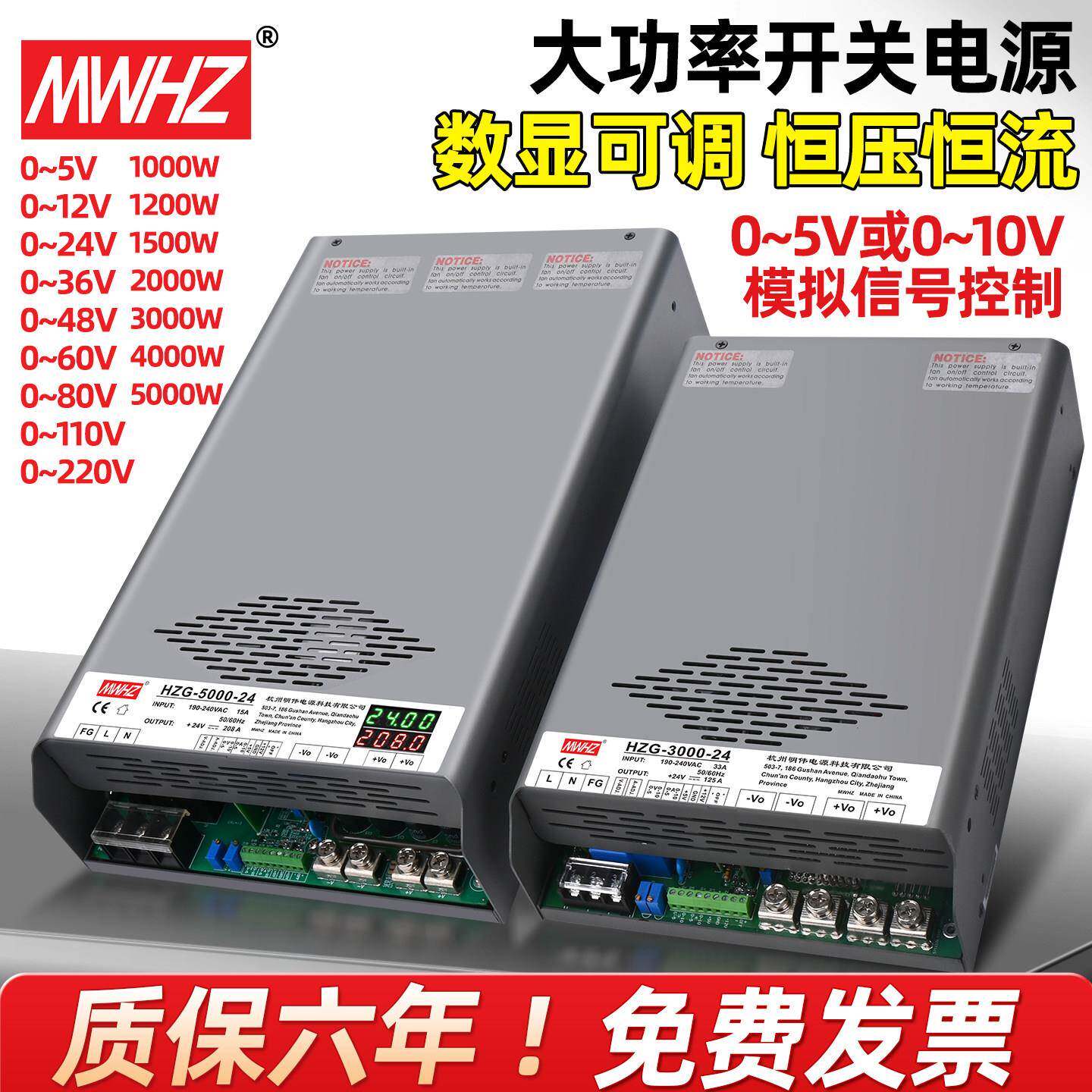 大功率可调电压电流开关电源2000w3000w4000w5000w转24v36v48v12v
