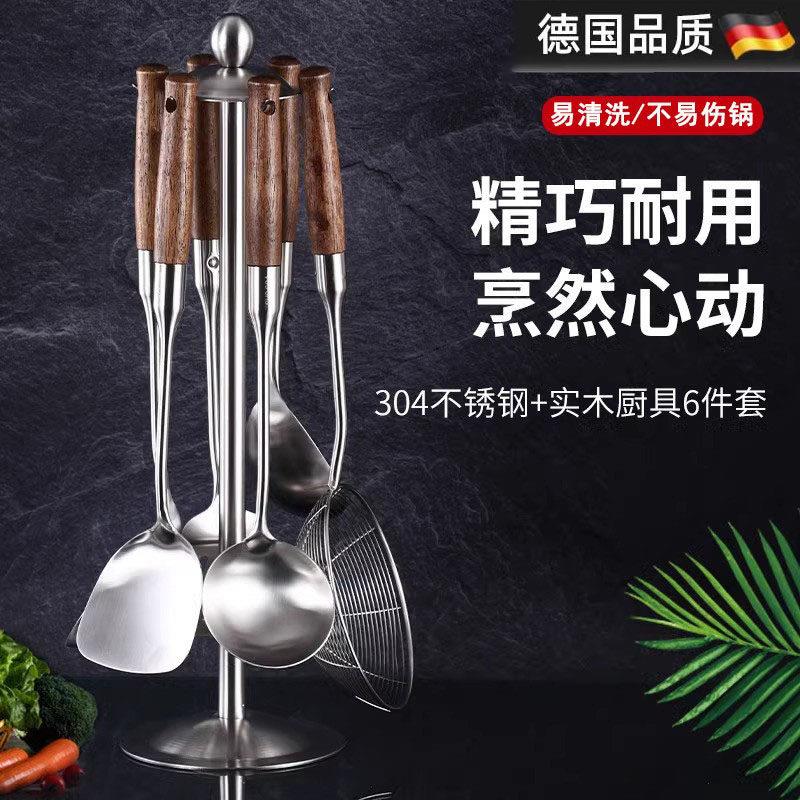 德国CJY厨房高端304不锈钢锅铲炒菜铲子家用炊具汤勺子漏套装全套