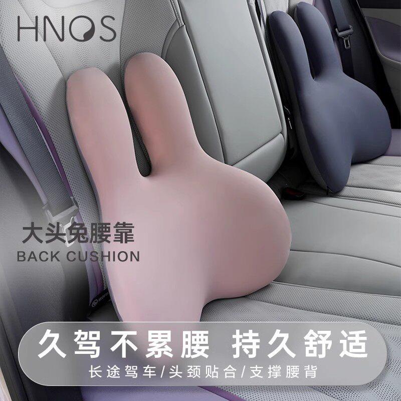 西诺思汽车腰靠护腰神器主驾驶座椅头枕套装夏季可爱透气腰垫腰枕