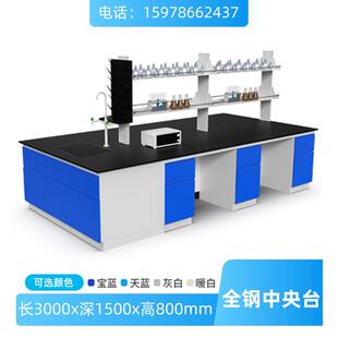 实验室实验台钢木工作台全钢水槽试验台化学实验桌化验室通风厨柜