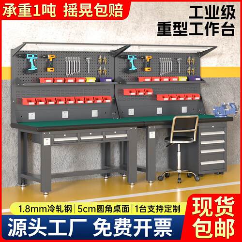 重型工作台钳工台学校车间工厂操作台学校防静电检验台工具维修桌