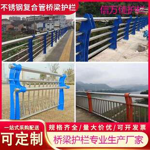 304不锈钢复合管桥梁护栏201公园景区河道木扶手栈道钢丝绳防撞