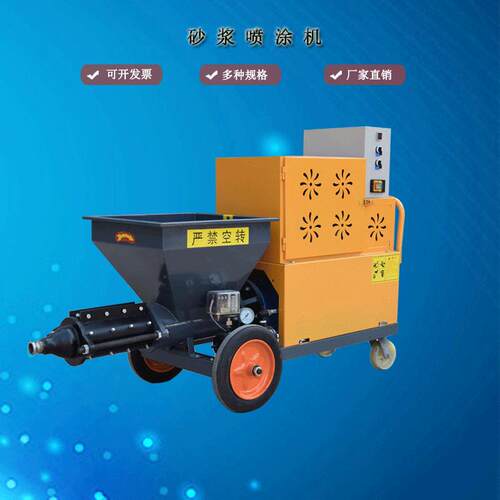 水泥砂浆喷涂机 真石漆石膏高压粉墙喷浆机 建筑腻子喷涂机