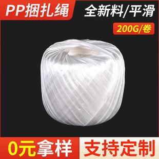 200克新料彩色塑料捆扎绳线球打包绳包装 绳撕裂膜带草球绳扎口绳