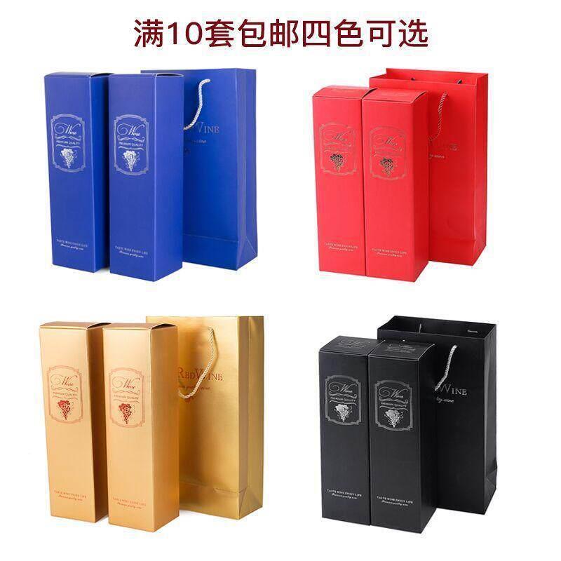 红酒包装盒礼盒空盒双支装包装袋纸盒酒瓶葡萄酒礼品袋红酒手提袋