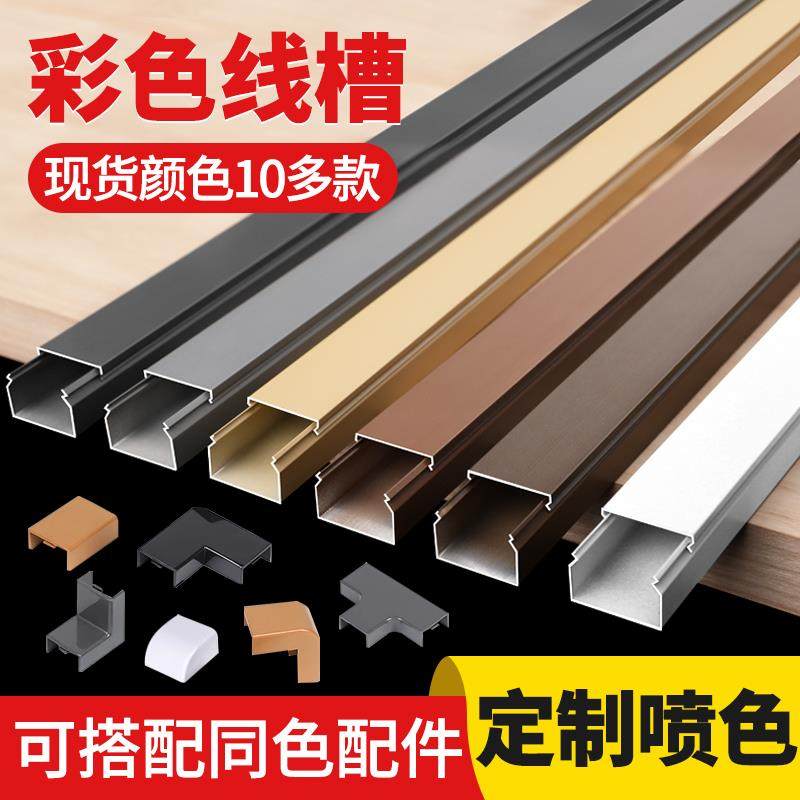 铝合金布线槽防腐阻燃明装整理线路室内地面防踩配线金属方形线槽