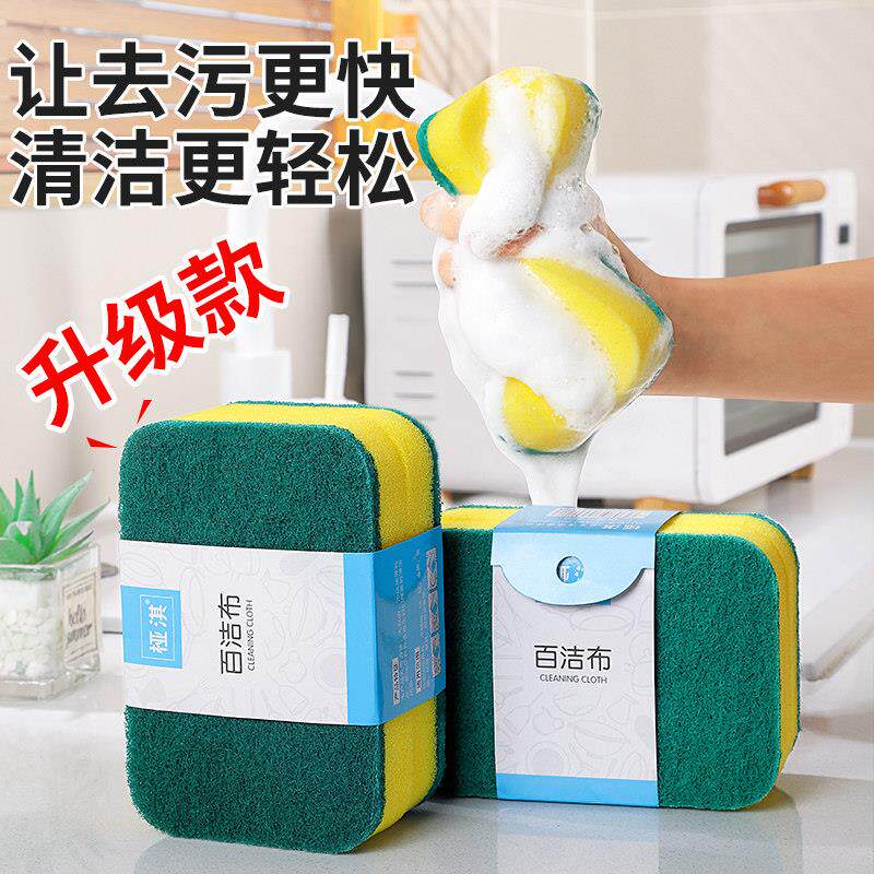 官方旗舰店正品家用厨房洗碗刷抹布加大百洁布海绵擦清洁魔力擦碗