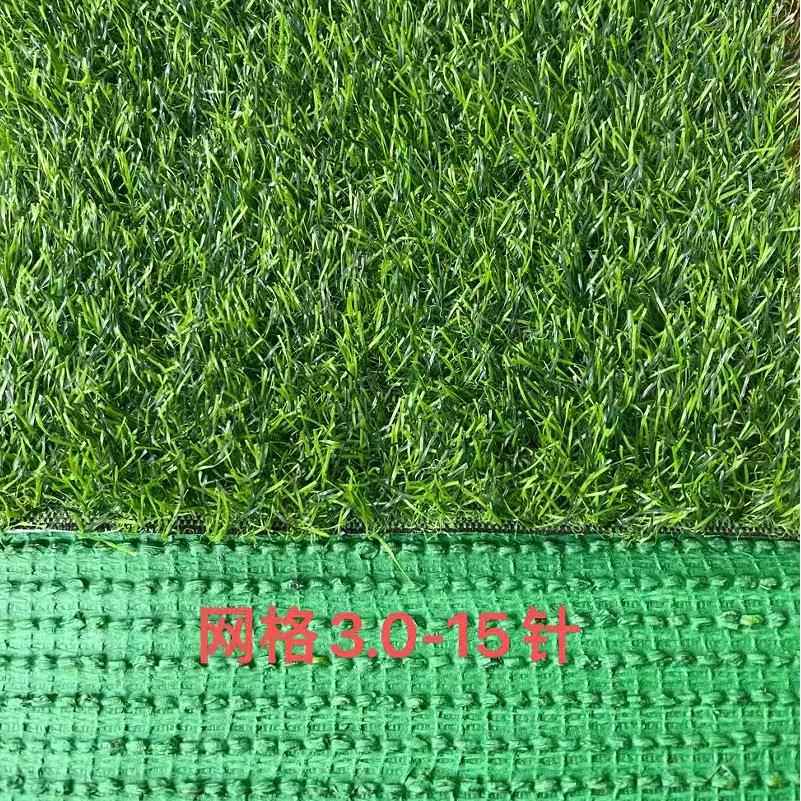 网格3.0-5针仿真草坪地毯人工假草皮户外铺垫阳台装饰假草现货