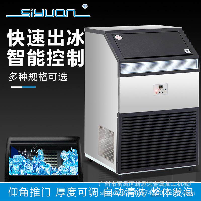 新款制冰机,不锈钢机  快速自动清洗 专业机冷冻食品加工设备