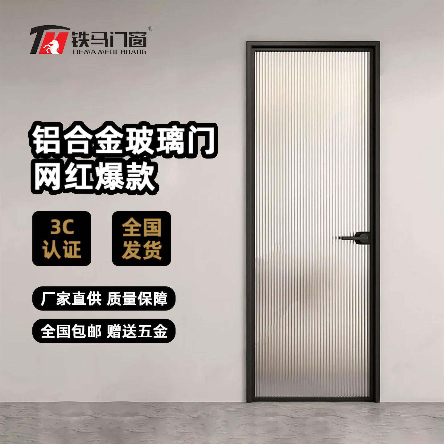 极简钛镁铝合金卫生间玻璃门简约厕所门洗手间阳台推拉门平开门