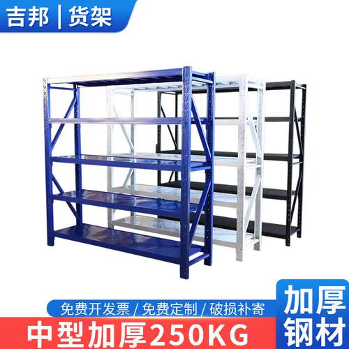 中型仓储库存货架厂库储物架公司采购货架大量盐城货架厂