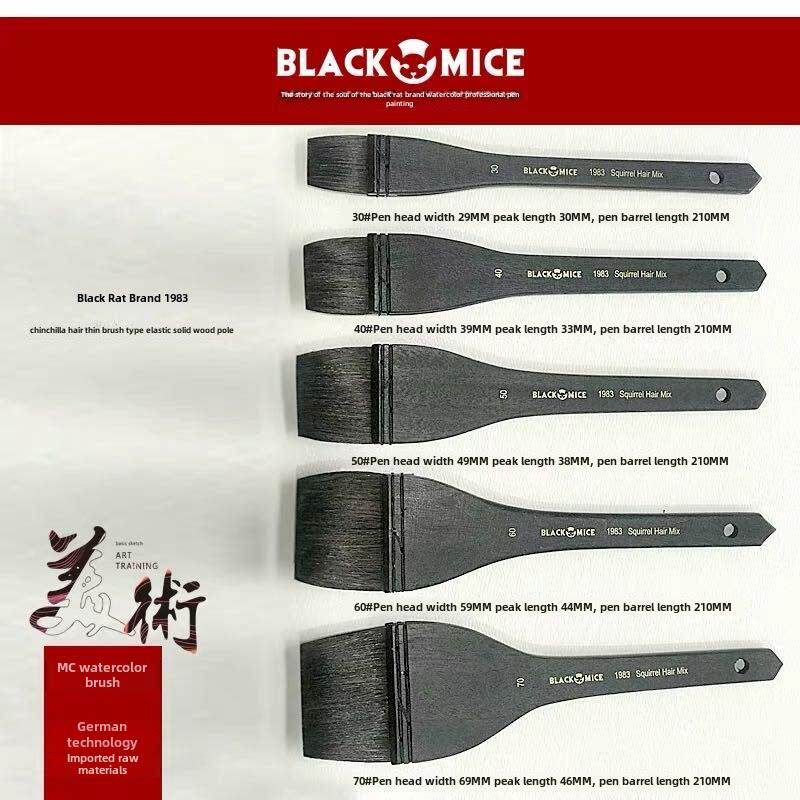 黑鼠牌1983木柄手工扎丝水彩刷套转平头手绘专业级美术黑鼠毛排刷