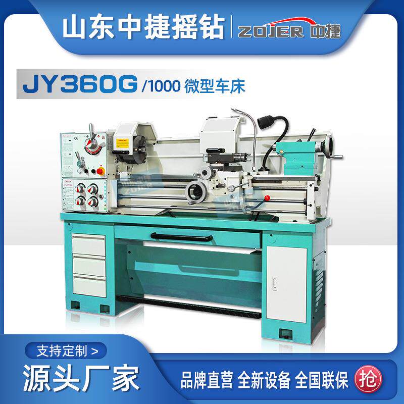 台式车床JY60G×1000轻型家用普通车床高精度三杆齿轮工业级机