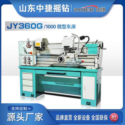 台式车床JY60G×1000轻型家用普通车床高精度三杆齿轮工业级机