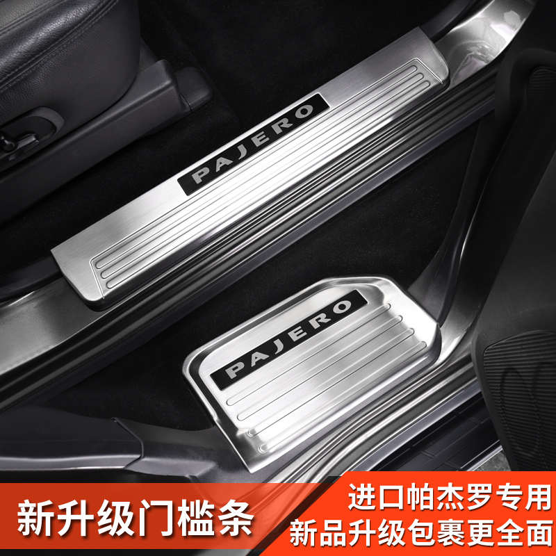 三菱帕杰罗v93v97改装门槛条v73v87迎宾踏板不锈钢装饰内饰配件