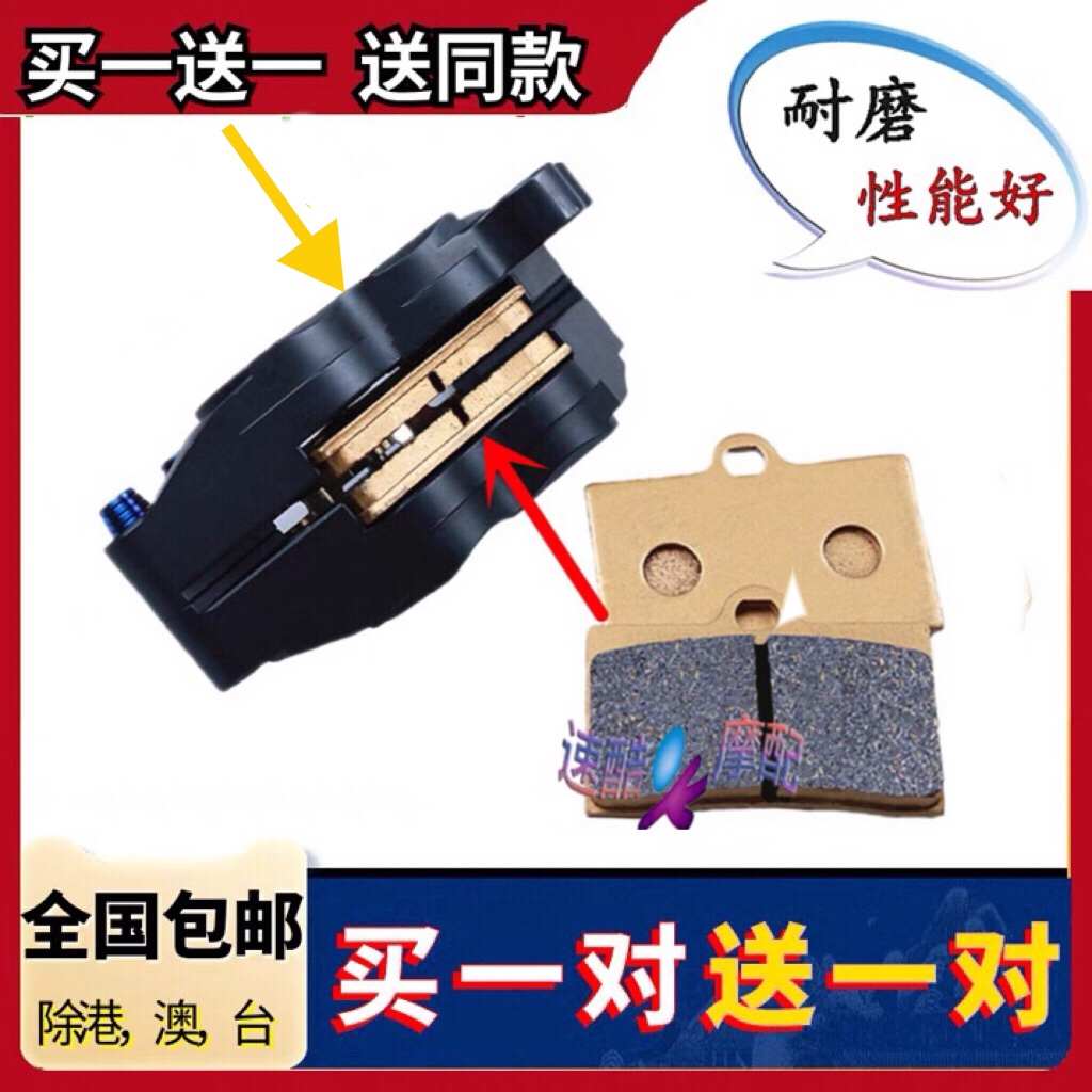 大辐射大鲍鱼大对四碟刹片通用车力屋RPM爱得利AKcnd大对四刹车片
