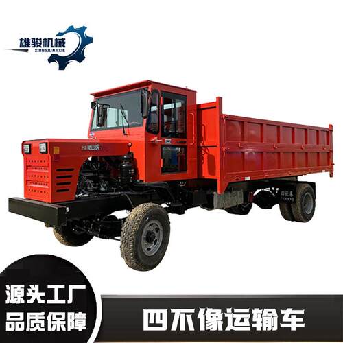 四不像农用运输车建筑工地矿用四驱运输车厂家直销可加装属具