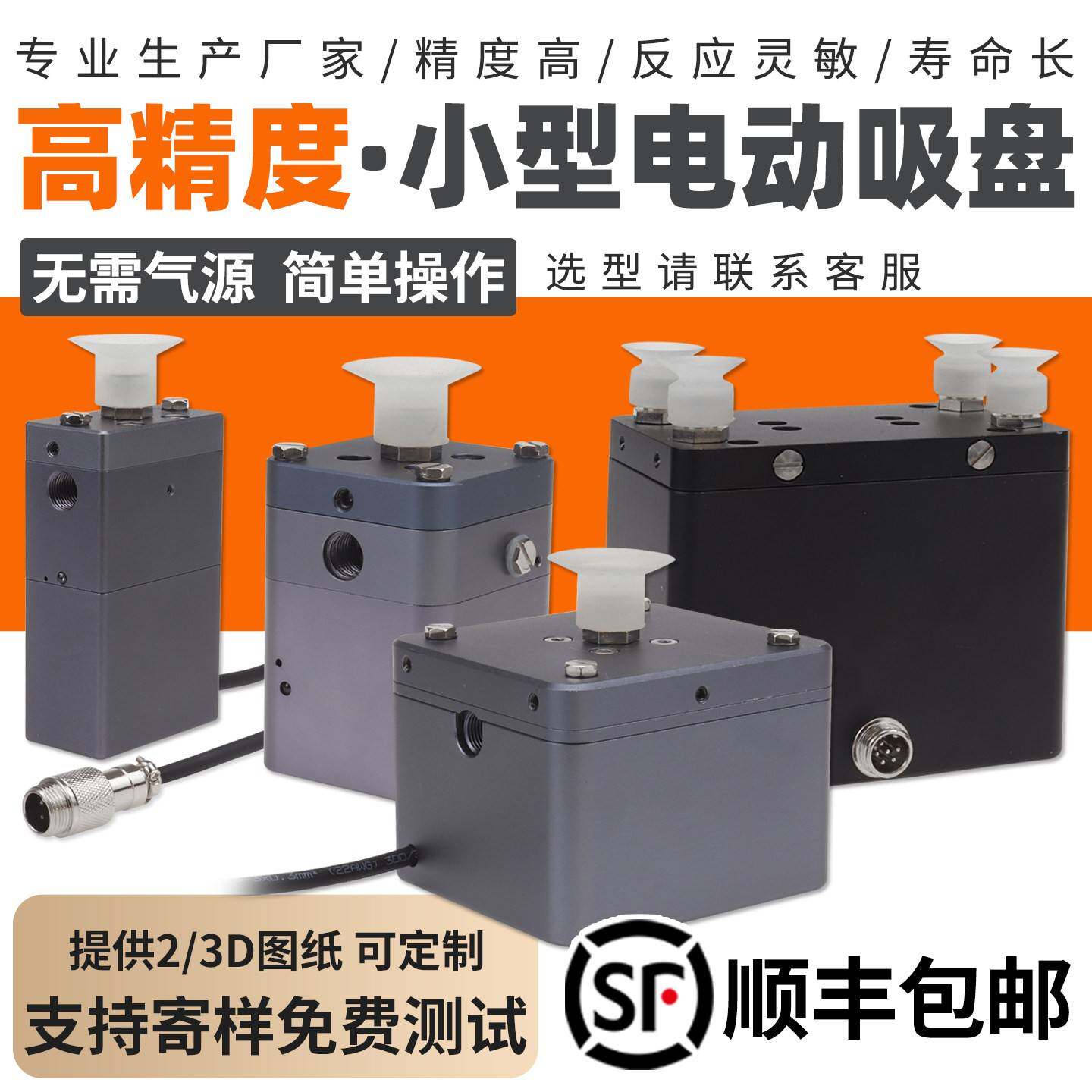 小型电动真空吸盘机械臂强力吊具电动吸盘执行器自动化吸放料抓取