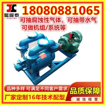 2SK12水环式真空泵22KW水环泵水循环液环泵头不锈钢无油