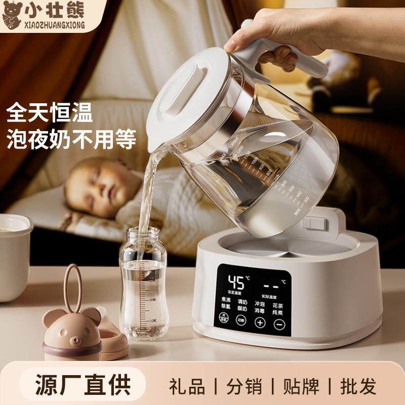 小壮熊壶自动冲奶全玻璃烧水水壶调奶器泡奶机母婴专用温控养生壶