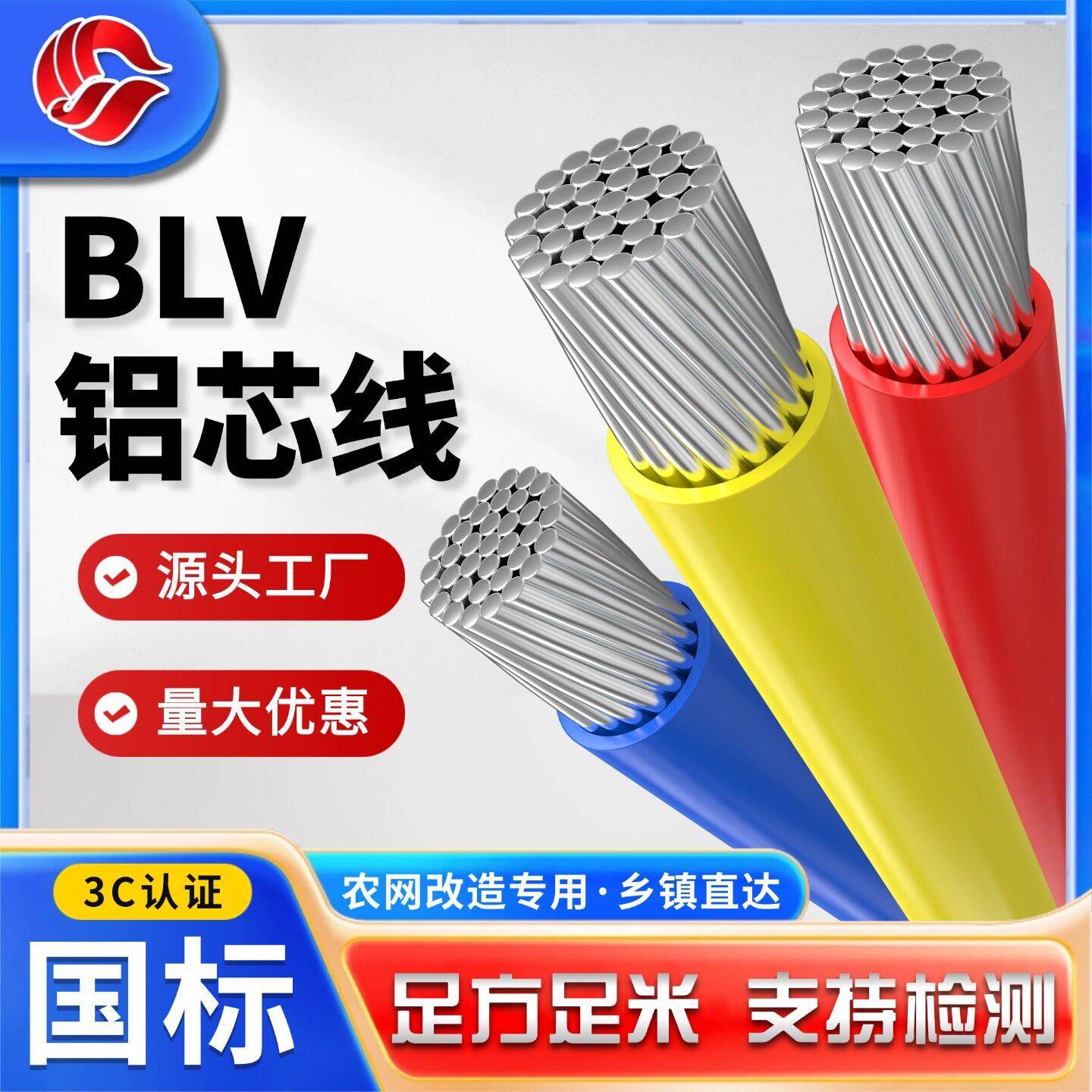 国标铝线BLV铝芯10 16 25 35 50 70 95平方单芯电线户外室内电线