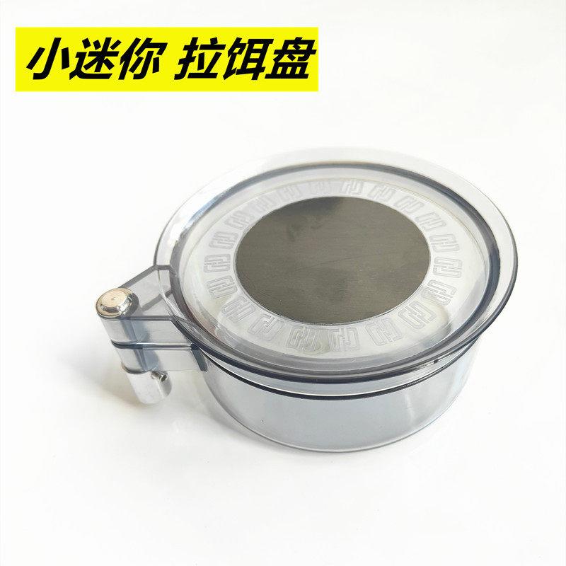 迷你全磁拉饵盘竞技散炮盆拉丝饵料盆三合一钓鱼开饵盆渔具用品