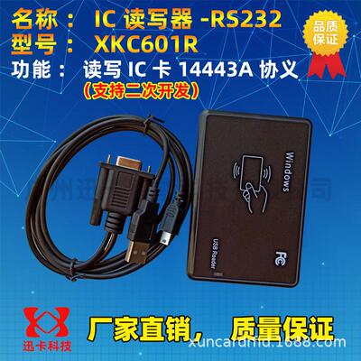 迅卡技XKC601非接触RXKC601R式科IC卡读写器卡_接触式IC卡读器