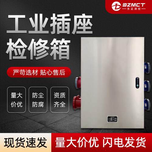 成套不锈钢户外防水电源检修箱壁挂式配电箱工业插座箱控制箱