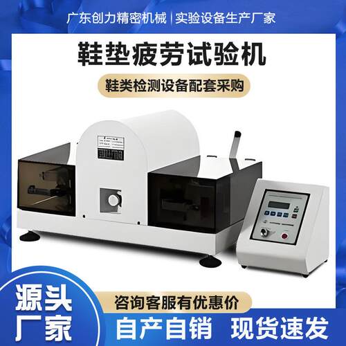 安全鞋垫板耐曲折疲劳试验机运动鞋鞋垫耐弯折耐久性寿命测试机