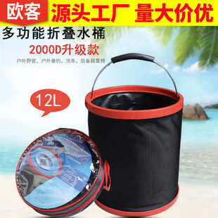 钓鱼工具汽车用品 洗车折叠水桶12升加厚多功能车载家用户外便携式
