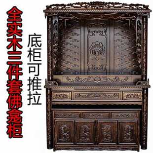 3r榆实木佛龛家用经济型佛柜立柜带门神龛神台供台供奉桌供桌贡品