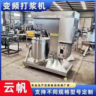 肉丸打浆机全自动液压鱼丸打浆机红肠馅料高速打浆机器