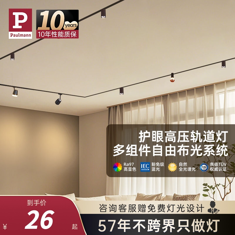 德国柏曼明装高压轨道灯 客厅滑轨泛光灯背景墙射灯led防眩无主灯