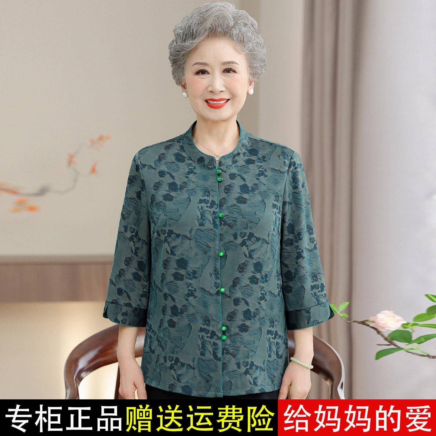 中式立领七分袖蚕丝衬衫女中老年妈妈装春夏大码上衣洋气真丝衬衣