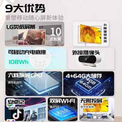 4K闺蜜机版户外无高线投电屏智慧屏视触摸海外无品牌/平板清可移