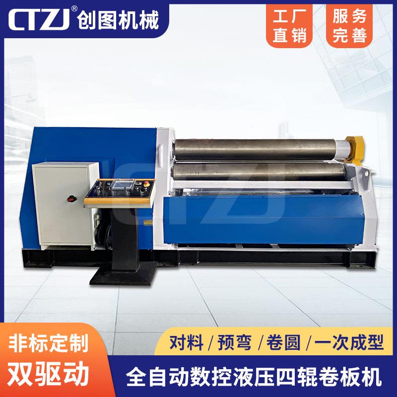创图CTW12X2000数控伺服四辊卷板机一键卷圆液压卷板机卷圆机