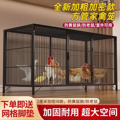 鸡笼子家用养鸡笼加密雏鸡笼防黄鼠狼养殖笼鸡舍鸭笼鹅笼鸽子笼