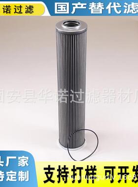 替代MP-FILTRI翡翠滤芯HP3203M60AN 稀油站液压油滤芯MR8501A06A