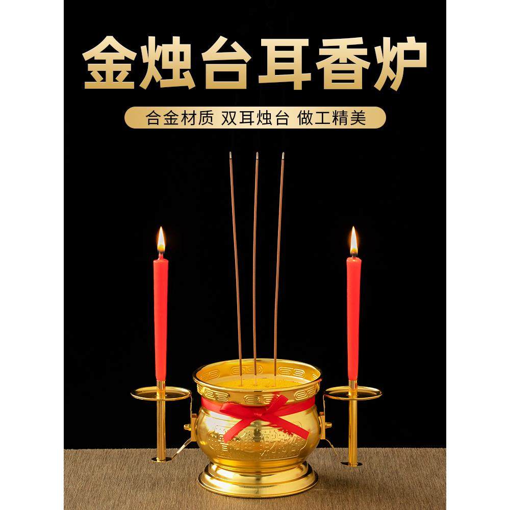 烛台香炉饰品香炉寺庙香炉蜡烛底座烧香财神佛,节庆用品/礼品,节日装扮用品,淘宝优惠券,粉丝福利购,淘宝优惠卷
