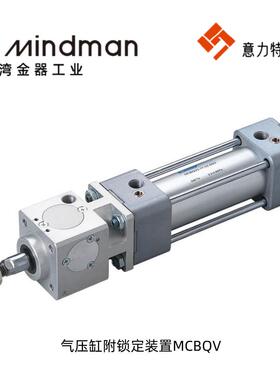 金器气缸气压缸附锁定装置MCBQI3 MCBQV MCBQV3 锁定装置MCB
