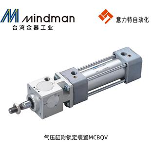 MCBQV3 金器气缸气压缸附锁定装 置MCBQI3 MCBQV 置MCB 锁定装