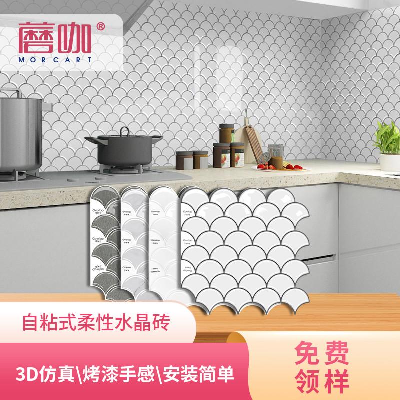 蘑咖厨房防油防水自粘墙贴3d立体瓷砖装饰浴室防潮创意花砖贴墙纸