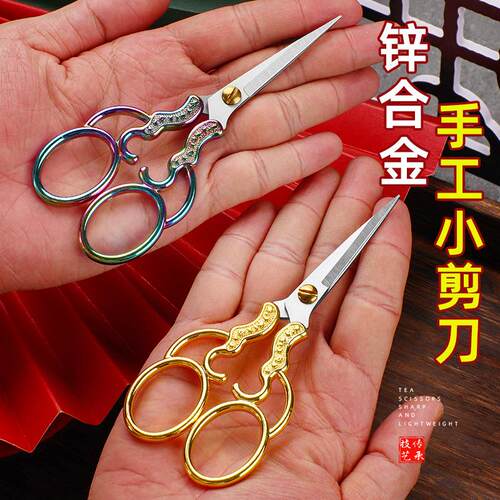 林太作复古剪刀不锈钢剪纸绣花剪DIY手工尖头剪合金小剪刀裁剪
