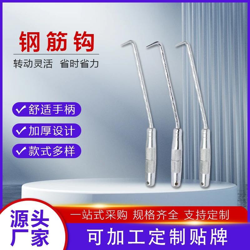 钢筋工钢筋扎钩高硬度建筑扎丝勾钢筋轴承光反丝麻花杆钢筋钩