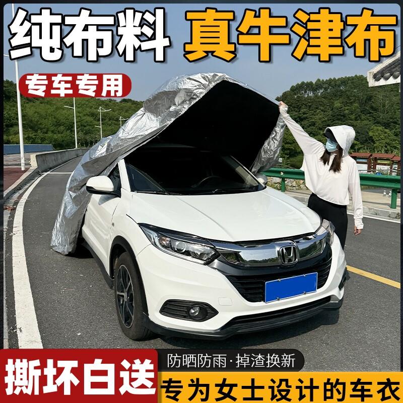 定制真正牛津布拉杆车罩自动汽车罩防雨防晒隔热加厚全罩遮阳外套