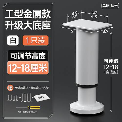 电视柜调节桌子沙发茶几门板封边