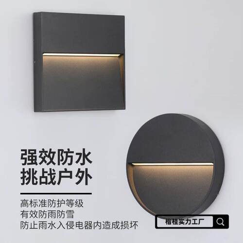 明装地脚灯台阶灯户外防水踢脚灯楼梯过道侧壁灯车库免开孔坡道灯